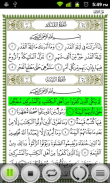 Quran Juz-30 - Mahad al Zahra screenshot 4