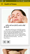 Daily Health Tips - योग, आयुर् screenshot 6