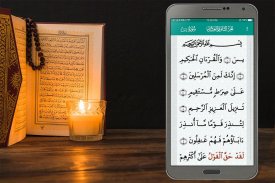 Al Quran Kareem: القرآن الكريم screenshot 7