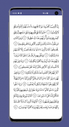 Holy Quran Android App screenshot 0