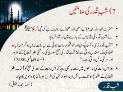 Shab e Qadr screenshot 6