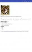 세부 메커니즘 screenshot 10