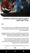 Alhurra IRAQ News screenshot 5