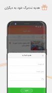 NetBarg نت برگ - اولین و بزرگترین سامانه تخفیف screenshot 0