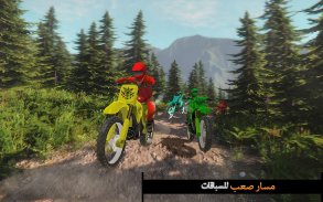 خارج المسار دراجة هوائية سباق 3D محاكاة screenshot 3