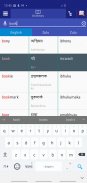 Bangla Zulu Dictionary screenshot 1