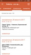 Работа - это проСТО (личный кабинет) screenshot 2