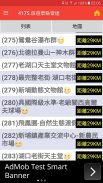 台灣玩樂地圖:北高捷運+台鐵高鐵+高速公路+全台地圖 screenshot 23