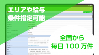 ハローワーク　仕事・パート・アルバイト検索 screenshot 8