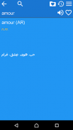 Arabic French Dictionary screenshot 3