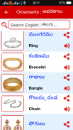 Telugu Word Book - పదం పుస్తకం screenshot 2