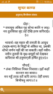 Sunderkand In Hindi screenshot 2