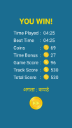 Hindi Word Search Game screenshot 4