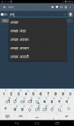 Hindi Dictionary screenshot 3