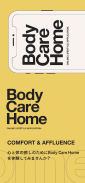 Body Care Home screenshot 2