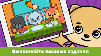 Дошкольное обучение – игры для детей от 1 до 5 лет screenshot 1