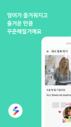 슈퍼팬: 미드, 영화로 배우는 영어 screenshot 0