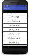 Jismani Bimari ka Qurani ilaj (Quran sa Ilaj) Urdu screenshot 1