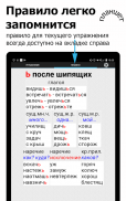 Репетитор. Русский язык screenshot 1