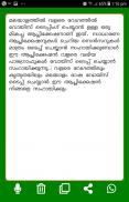 Malayalam Voice Typing screenshot 0