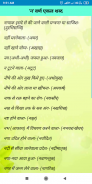 Hindi One Word Substitution(5000+) screenshot 5