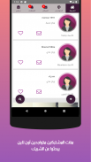 غرامي للتعارف والزواج screenshot 5