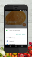 Dosa Recipes in Hindi screenshot 4