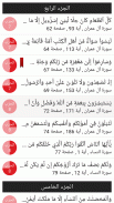 القرآن الكريم - مصحف التجويد الملون بميزات متعددة screenshot 0