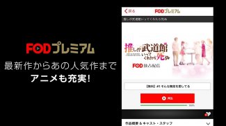 FOD ドラマ/映画の動画配信 screenshot 2