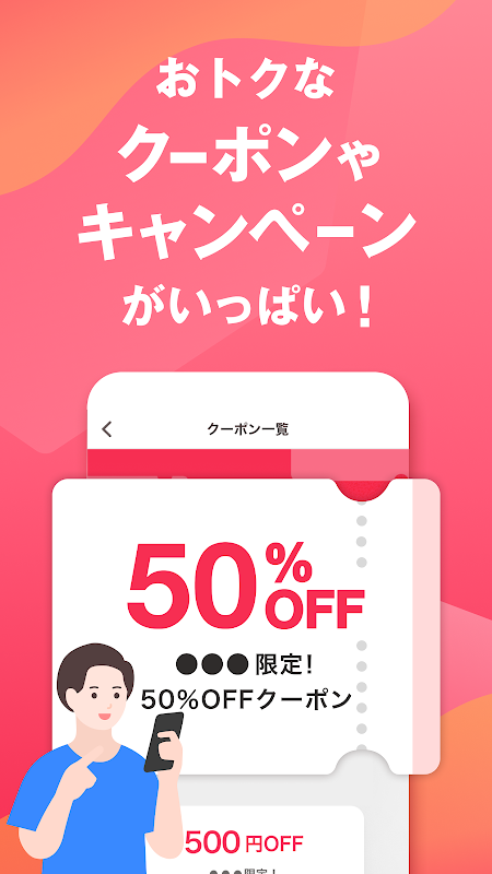 Yahoo!フリマ（旧PayPayフリマ）- フリマアプリ - 适用于Android的APK