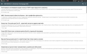 Новини України screenshot 6