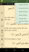Quran Bangla (বাংলা) screenshot 9