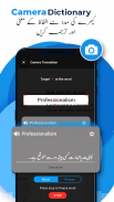 English Urdu Dictionary screenshot 2
