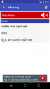 Marathi Dictionary | Offline screenshot 2