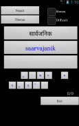 Nepali Tibetan Dictionary screenshot 4