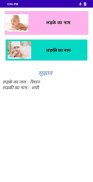 Hindi Baby Names ( हिन्दू बच्च screenshot 1