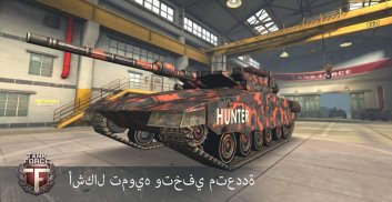 Tank Force: العاب دبابات screenshot 4