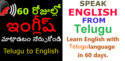 Telugu to English Speaking - L