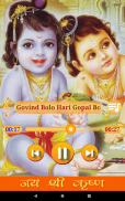 Krishna Ringtones HD screenshot 2