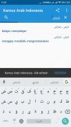 Kamus Arab Indonesia screenshot 3