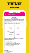 CLASS 9 MATHS NCERT SOLUTION screenshot 3