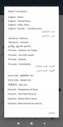 Quran Hadith Audio Translation screenshot 20