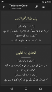 Tarjuma-e-Quran - Urdu Translation of Quran screenshot 7