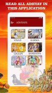 Bhagvad Geeta Audio Book & 17 screenshot 4