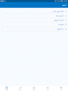 MP3 Quran - V 2.0 screenshot 4