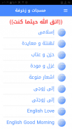 مسجات واتسأب 2019 screenshot 3