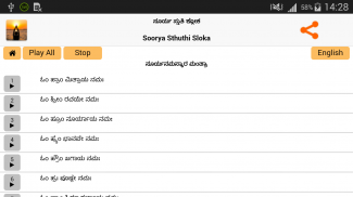 Surya Sloka - Kannada screenshot 8