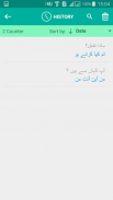 Urdu Arabic Translator screenshot 2