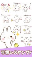 Namaiki-rabbit Stickers screenshot 1