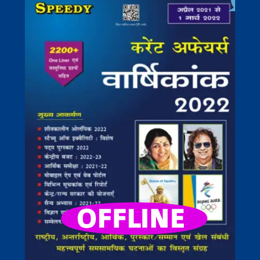 Speedy Current Affairs 2023 APK for Android Download